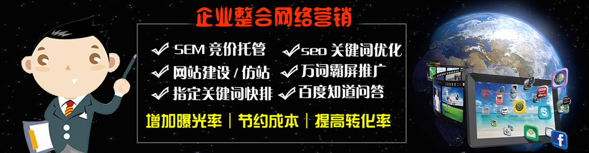 洪山sem专员