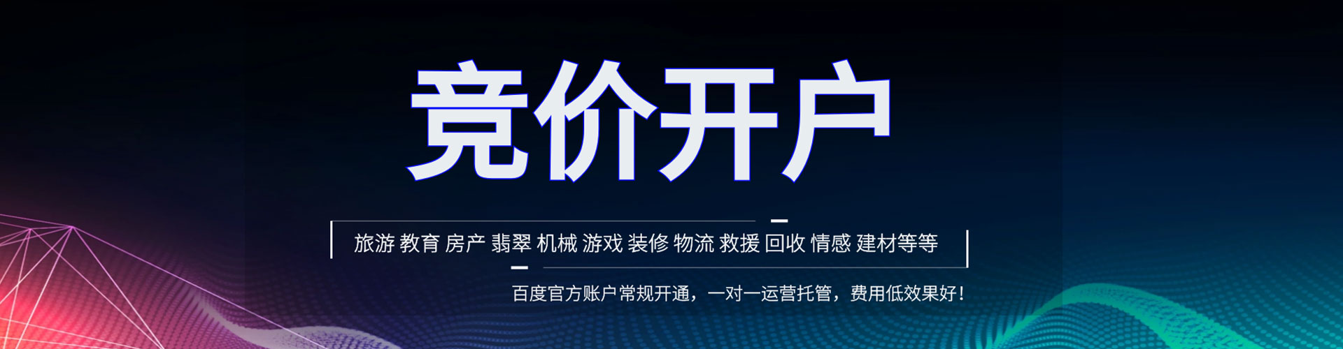 洪山网络推广开户